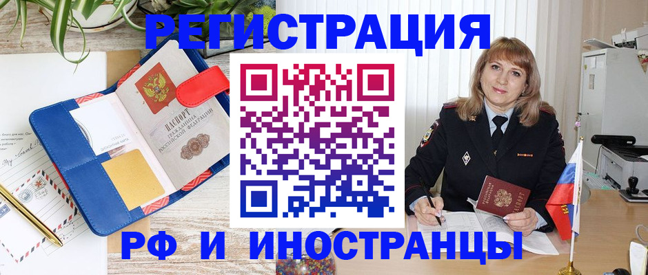 прописка ребенка в Великих Луках