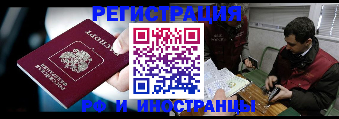 прописка ребенка в Великих Луках