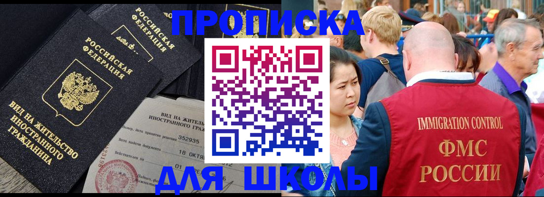 временная регистрация адрес в Великих Луках