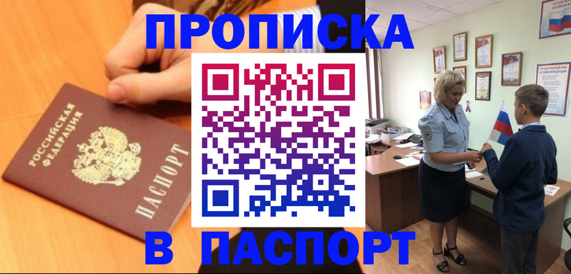 пропишу в квартире в Великих Луках