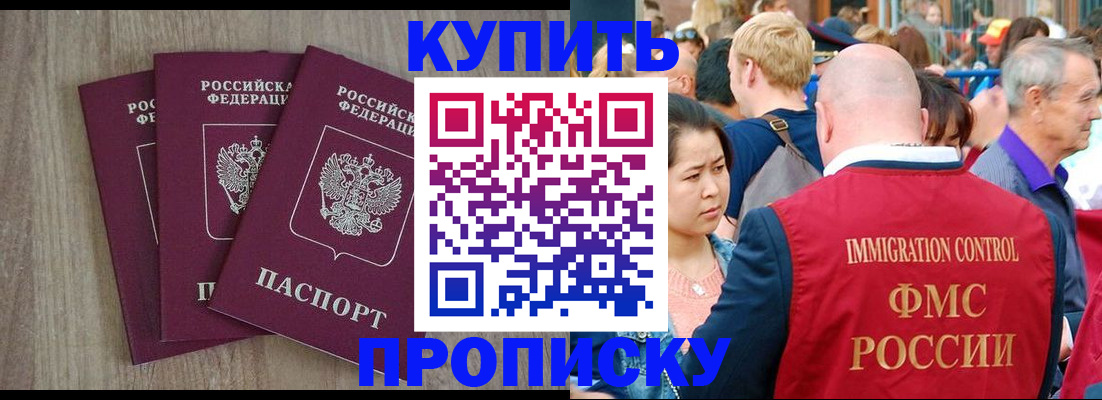 прописка для работы в Великих Луках