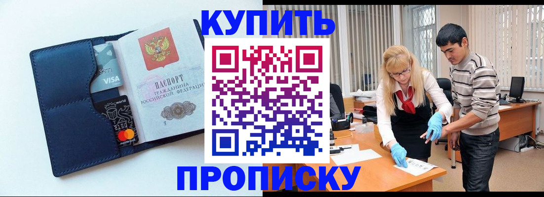 временная регистрация в квартире в Великих Луках