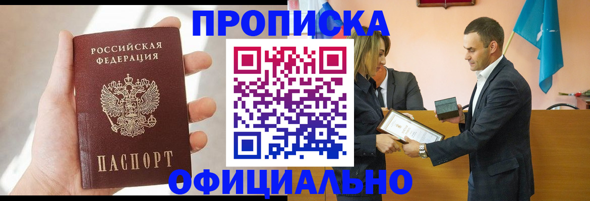 временная регистрация для школы в Великих Луках